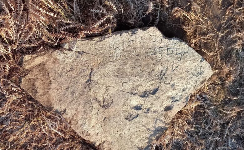 Greek Rock Inscriptions Found on a Mountain in Central Asia.